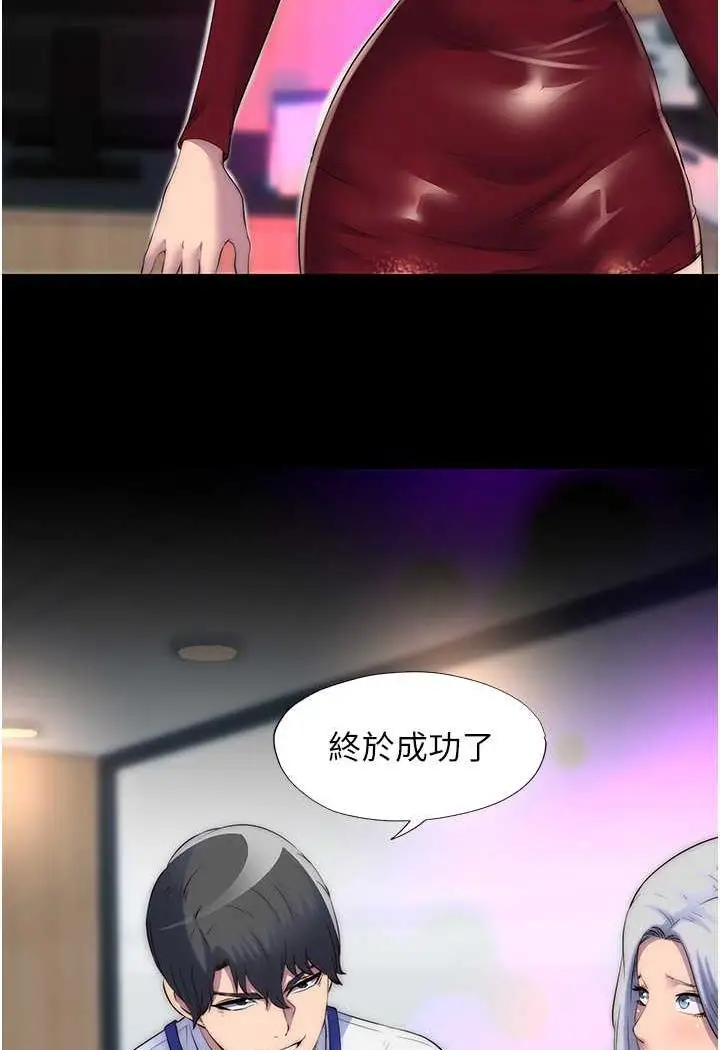 漫画《禁锢之欲》第26话第8张图
