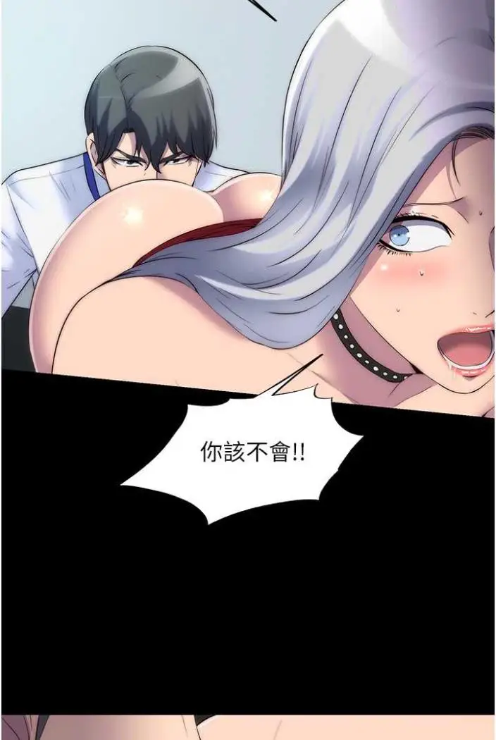 漫画《禁锢之欲》第27话第11张图