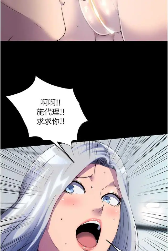漫画《禁锢之欲》第27话第13张图