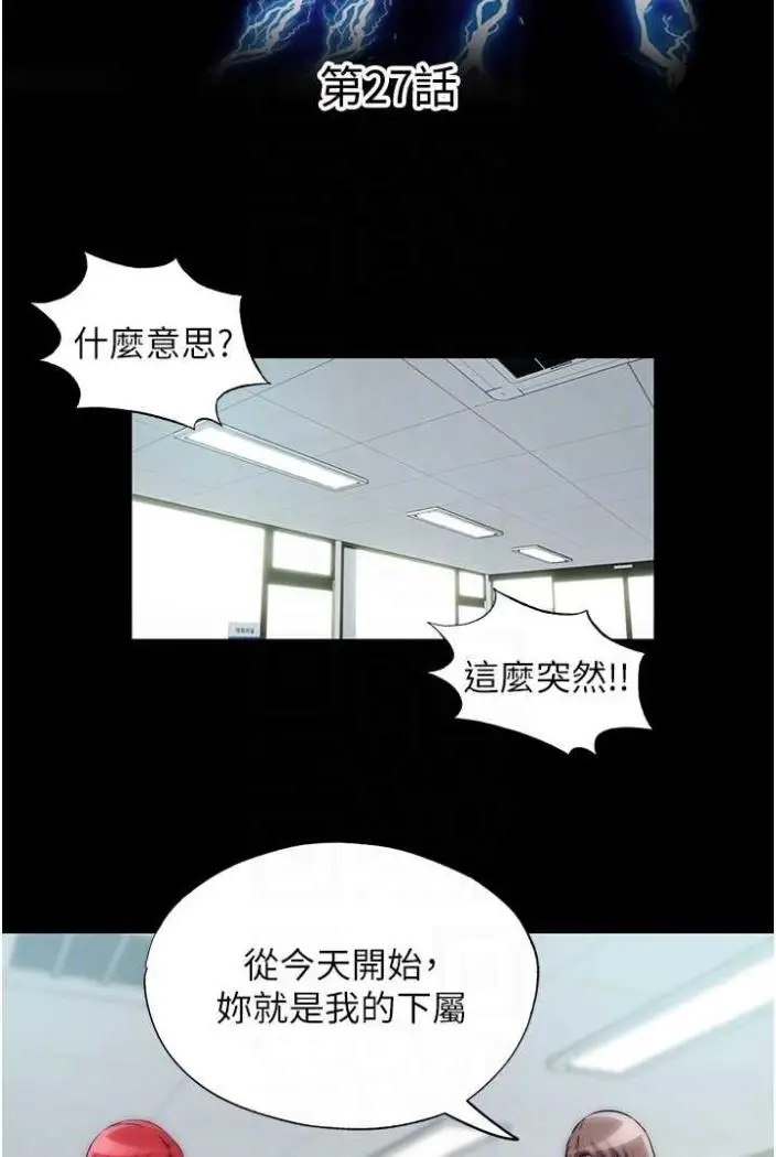 漫画《禁锢之欲》第27话第15张图