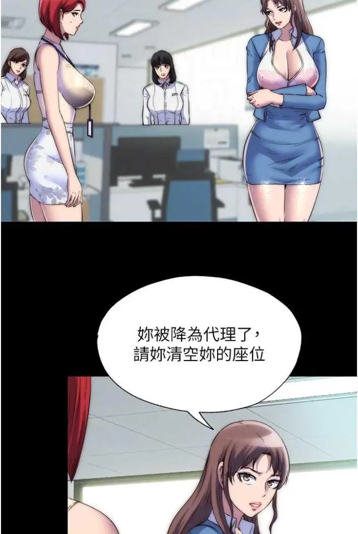 漫画《禁锢之欲》第27话第16张图