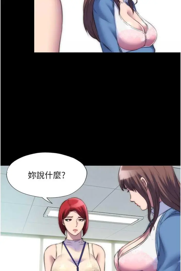 漫画《禁锢之欲》第27话第17张图