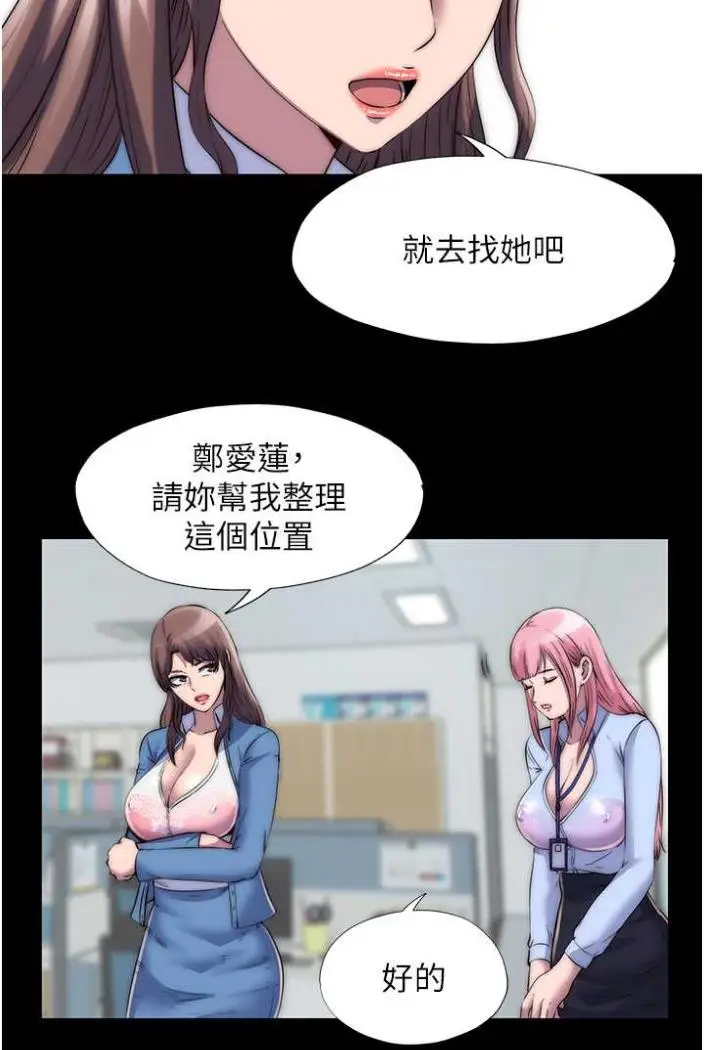漫画《禁锢之欲》第27话第20张图