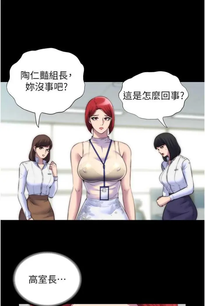 漫画《禁锢之欲》第27话第21张图