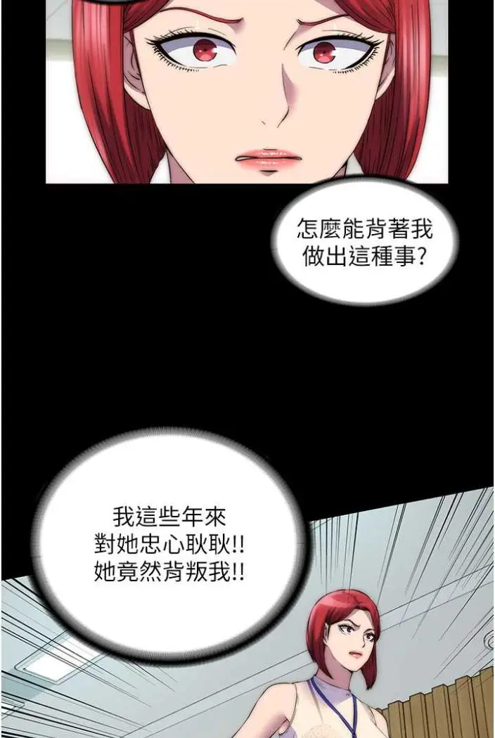 漫画《禁锢之欲》第27话第22张图