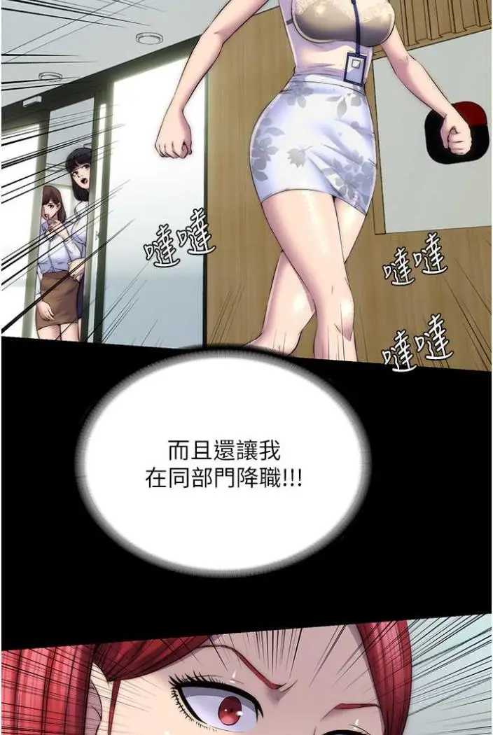 漫画《禁锢之欲》第27话第23张图