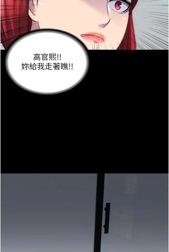 漫画《禁锢之欲》第27话第24张图