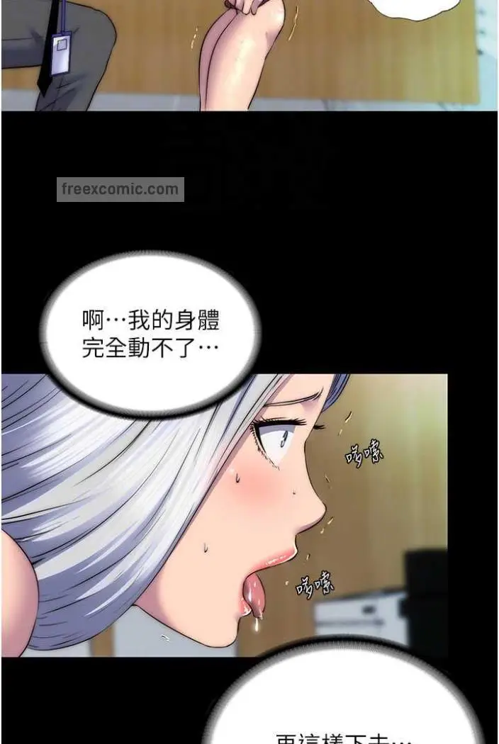 漫画《禁锢之欲》第27话第27张图