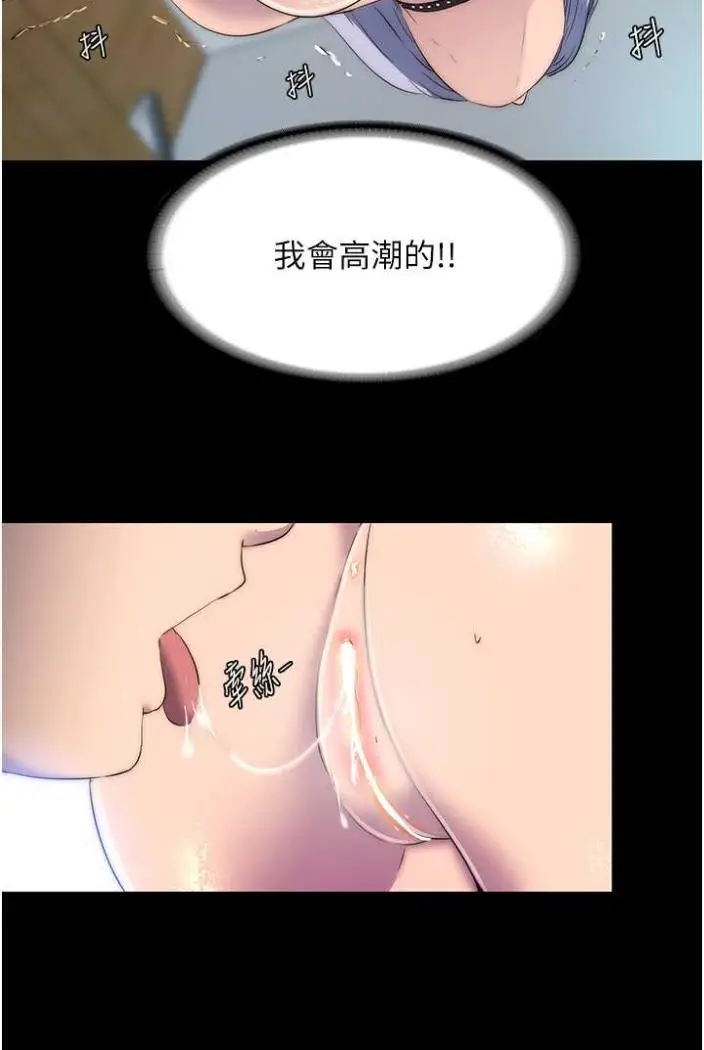 漫画《禁锢之欲》第27话第30张图