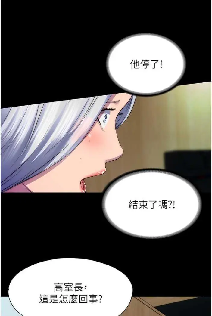 漫画《禁锢之欲》第27话第31张图