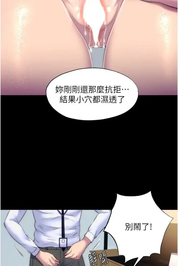 漫画《禁锢之欲》第27话第33张图