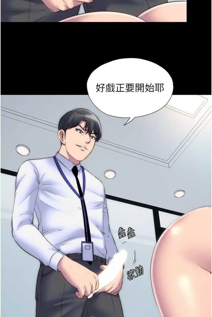 漫画《禁锢之欲》第27话第35张图