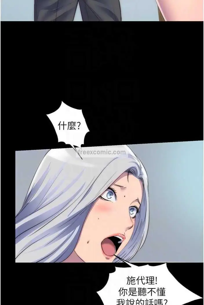 漫画《禁锢之欲》第27话第36张图