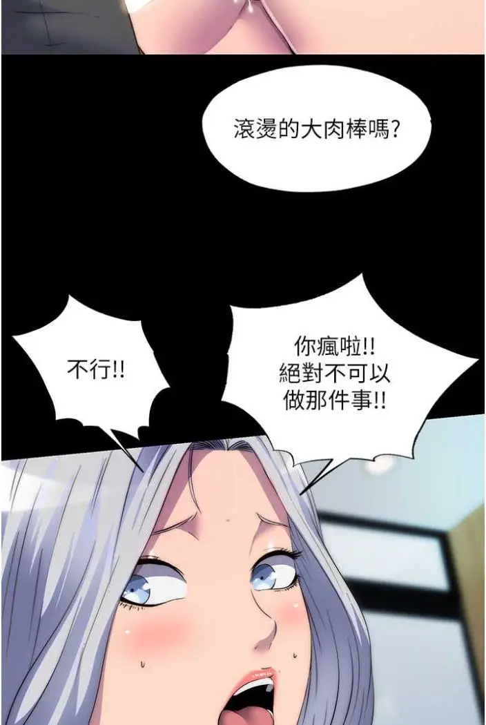 漫画《禁锢之欲》第27话第39张图