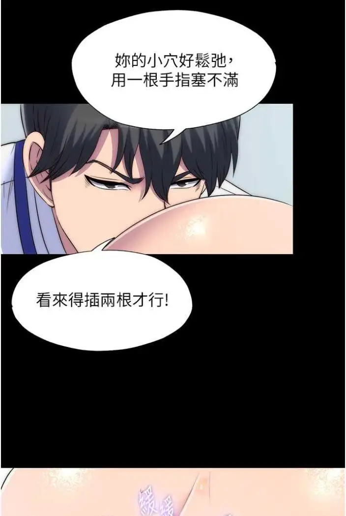 漫画《禁锢之欲》第27话第4张图