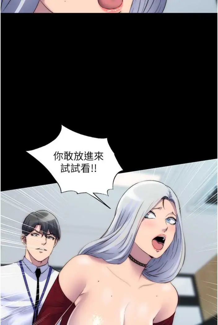 漫画《禁锢之欲》第27话第40张图