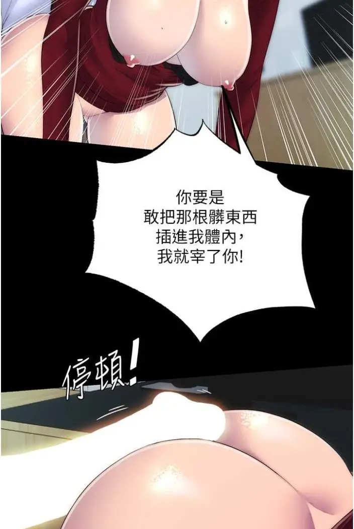 漫画《禁锢之欲》第27话第41张图