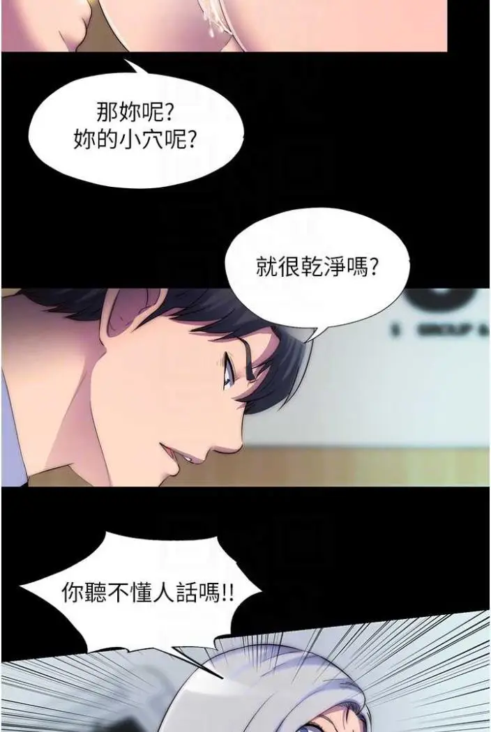 漫画《禁锢之欲》第27话第46张图