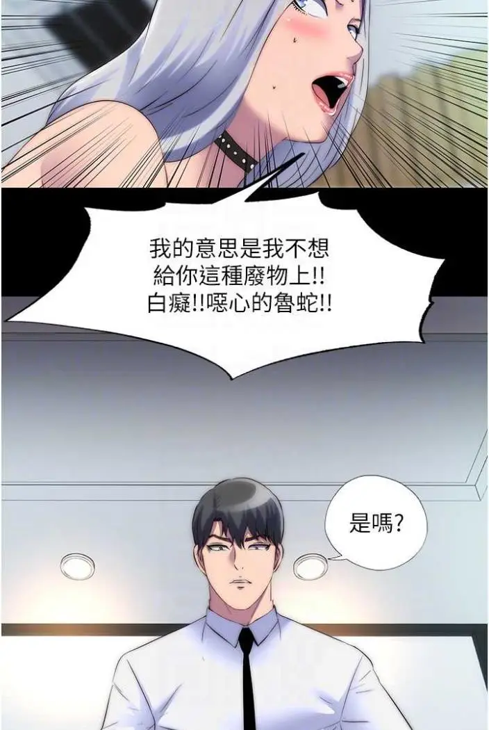 漫画《禁锢之欲》第27话第47张图