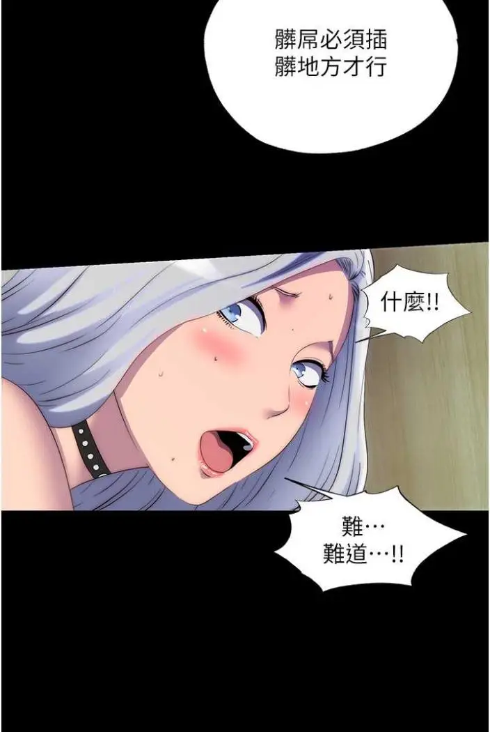 漫画《禁锢之欲》第27话第50张图