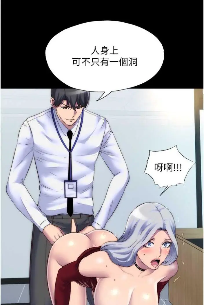 漫画《禁锢之欲》第27话第52张图