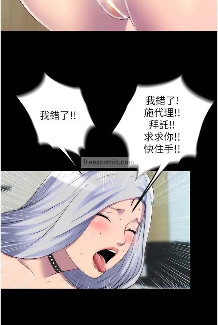 漫画《禁锢之欲》第27话第54张图