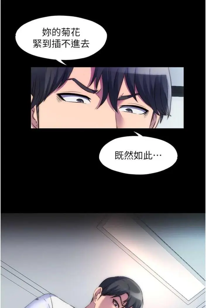 漫画《禁锢之欲》第27话第55张图