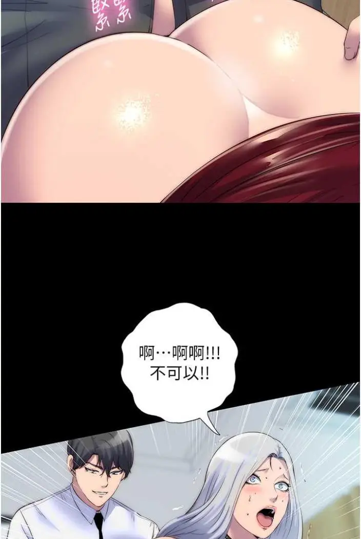 漫画《禁锢之欲》第27话第60张图