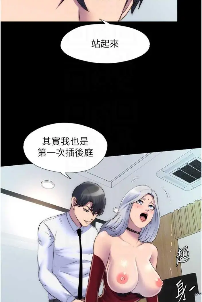 漫画《禁锢之欲》第27话第62张图
