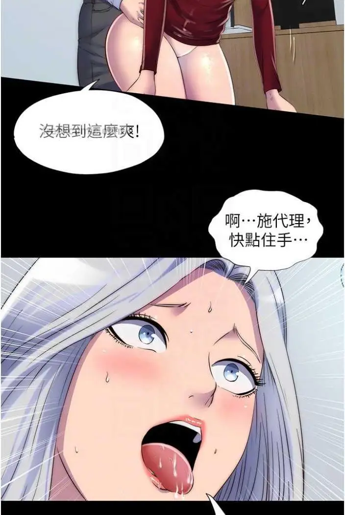 漫画《禁锢之欲》第27话第63张图