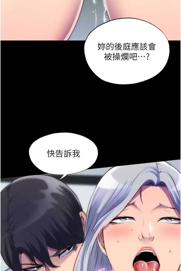 漫画《禁锢之欲》第27话第65张图