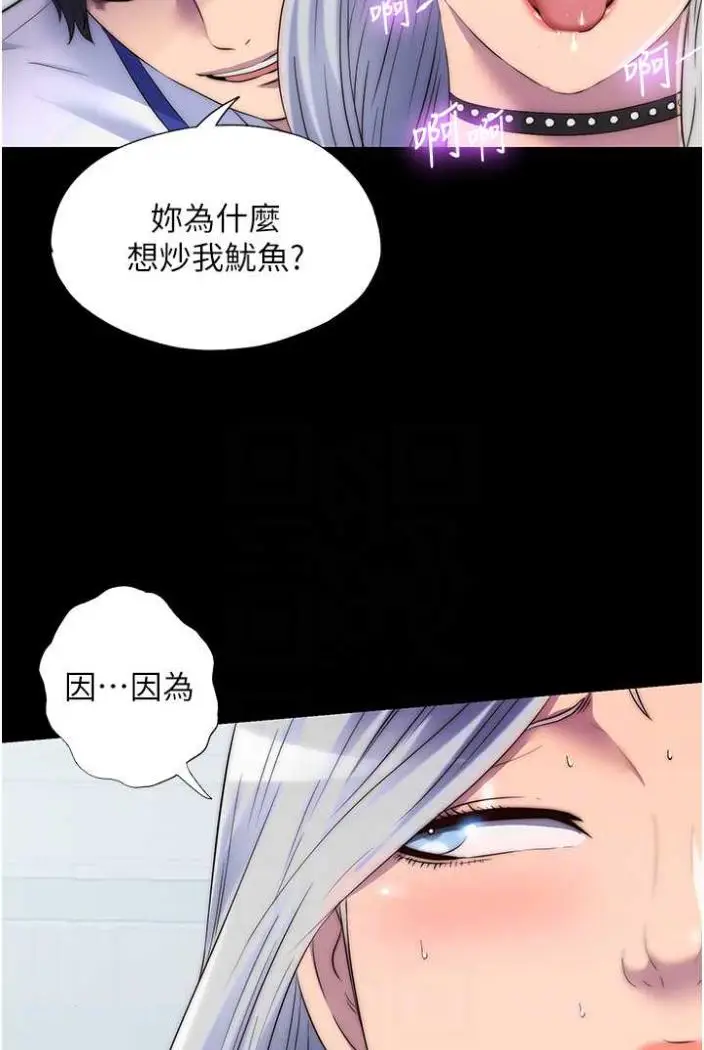 漫画《禁锢之欲》第27话第66张图