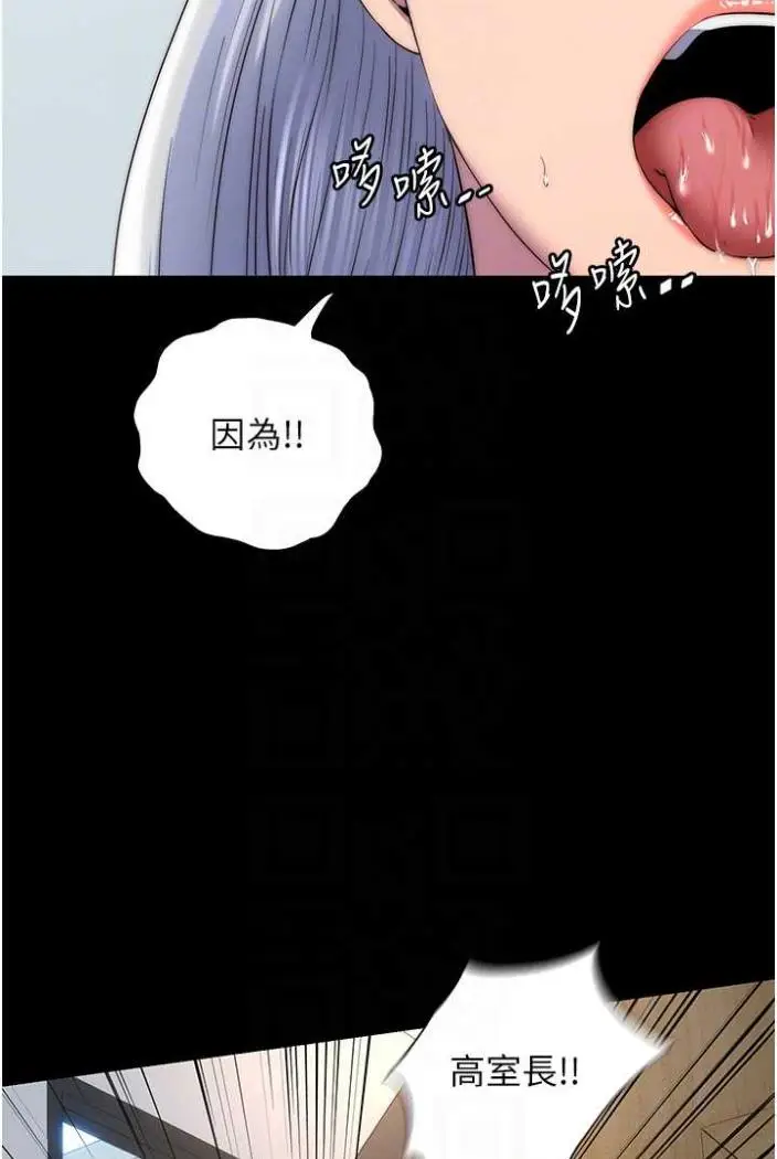 漫画《禁锢之欲》第27话第67张图