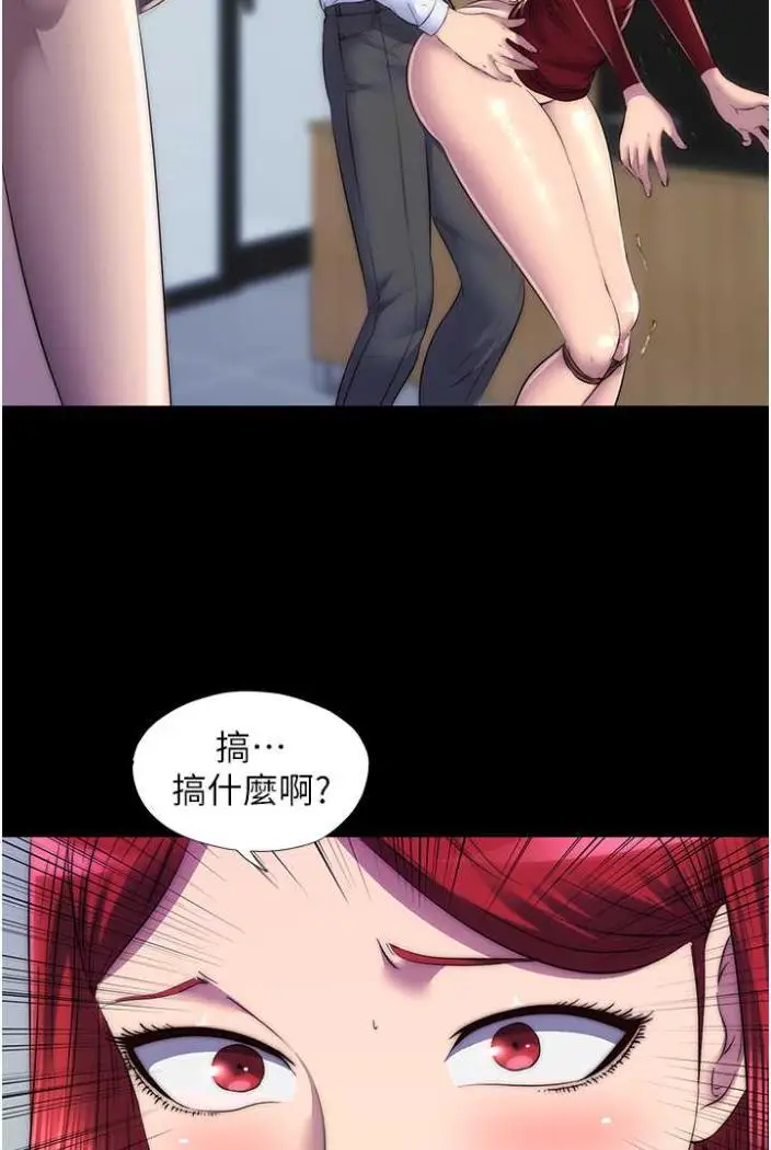 漫画《禁锢之欲》第27话第71张图
