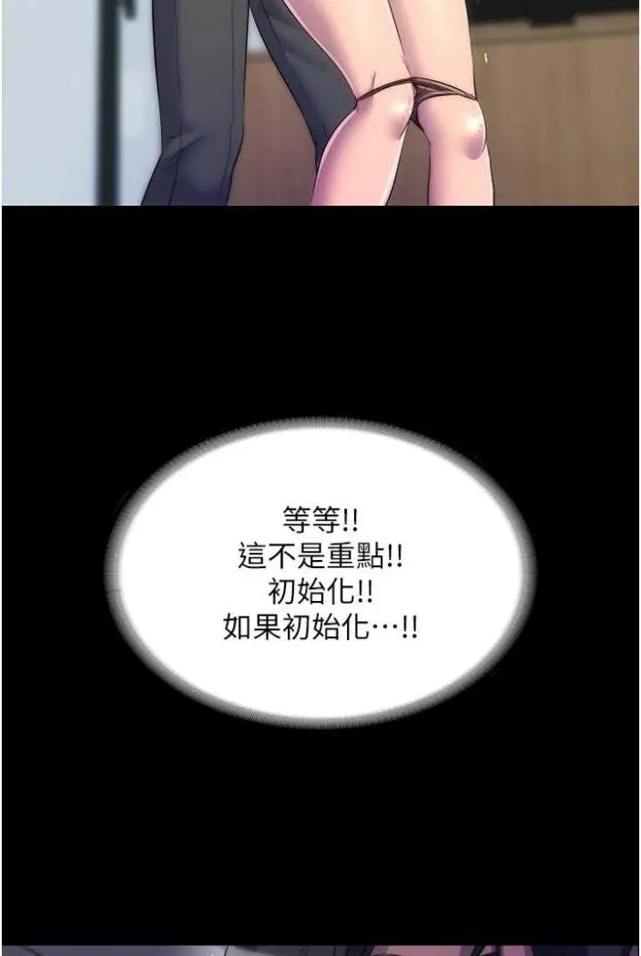 漫画《禁锢之欲》第27话第75张图