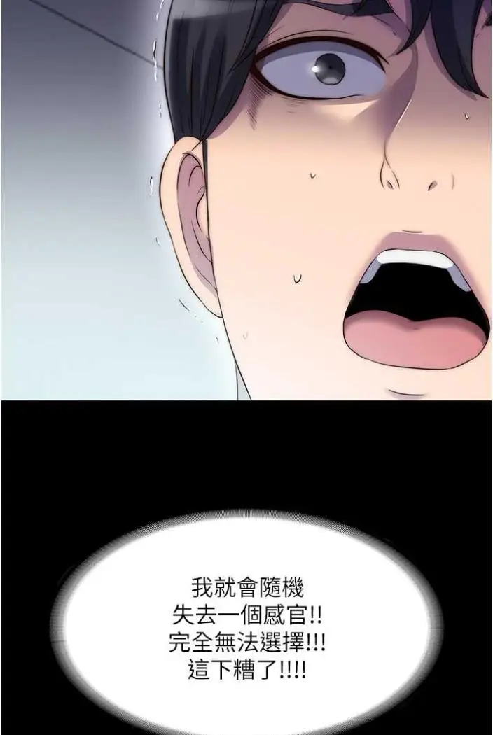 漫画《禁锢之欲》第27话第76张图