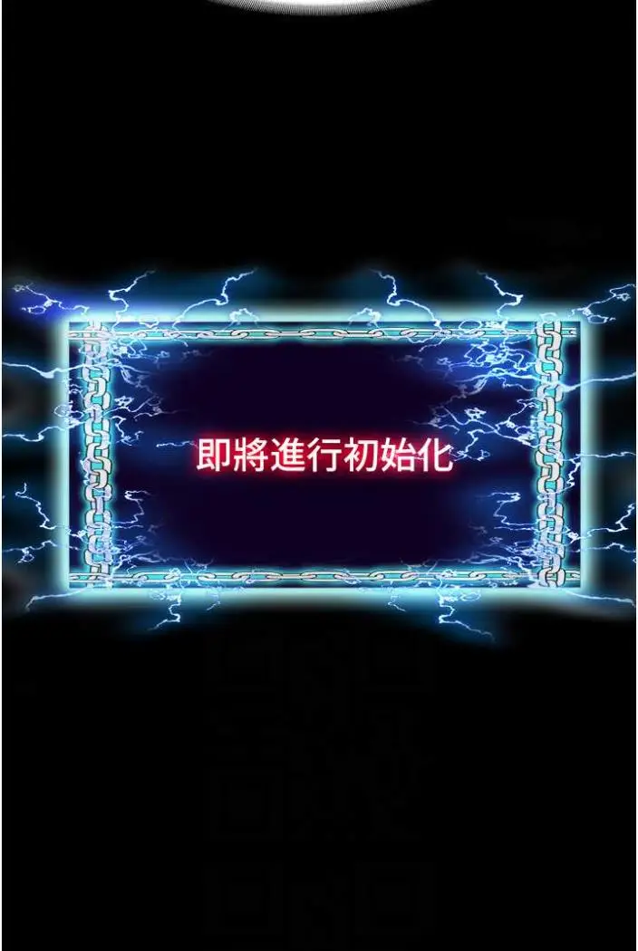 漫画《禁锢之欲》第27话第77张图