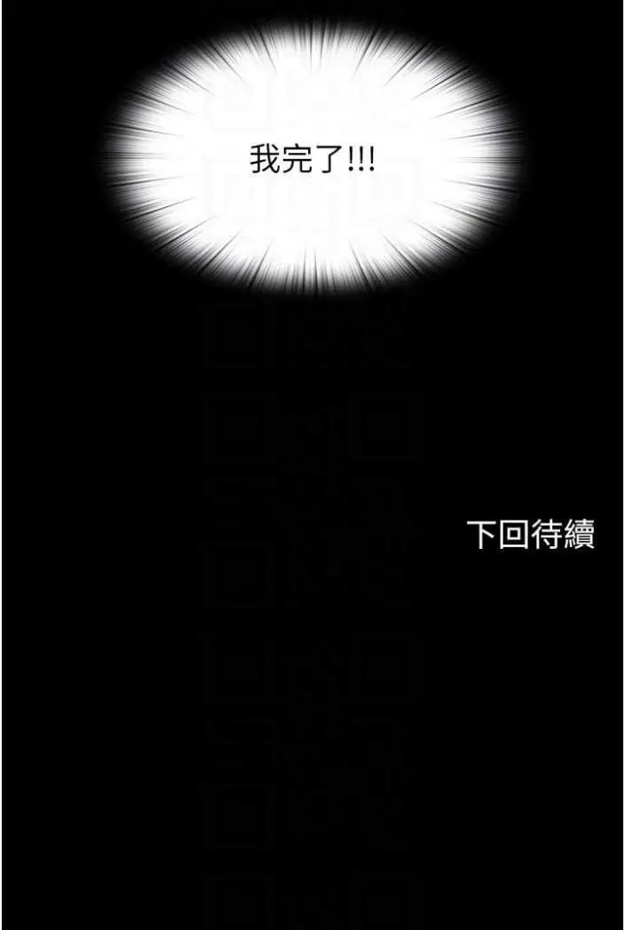 漫画《禁锢之欲》第27话第78张图