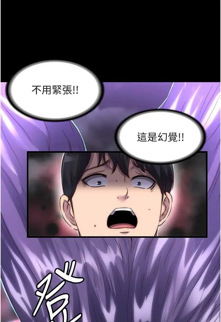 漫画《禁锢之欲》第28话第10张图