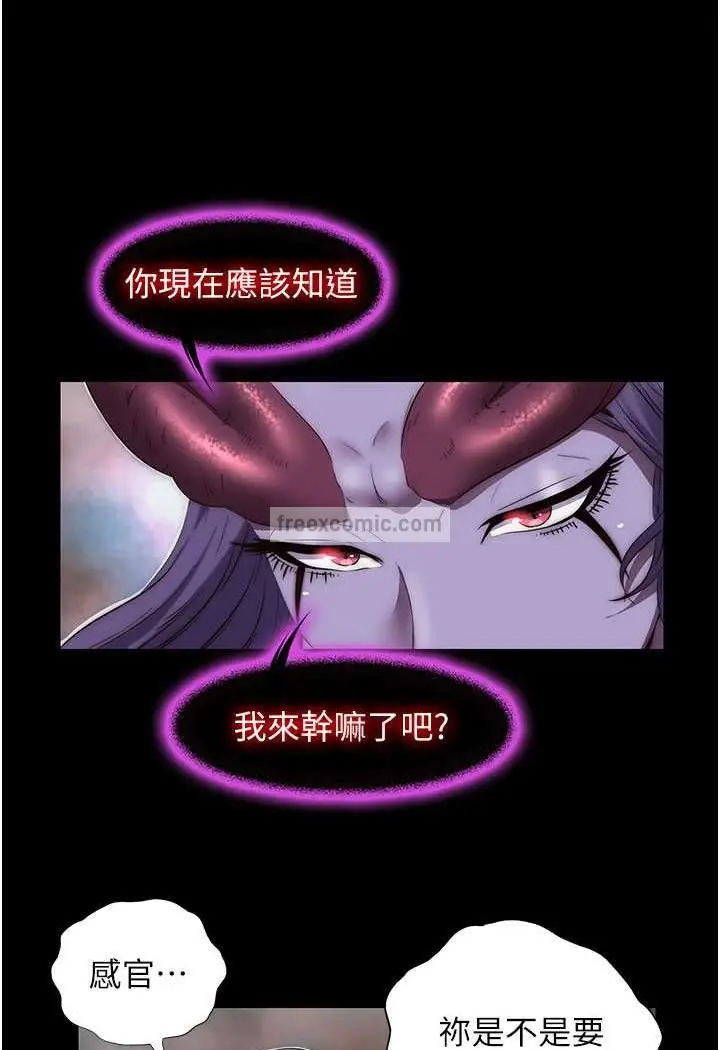 漫画《禁锢之欲》第28话第18张图