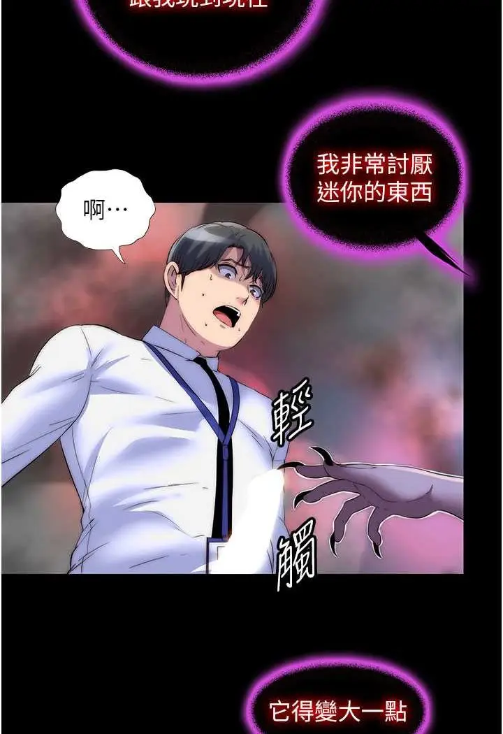 漫画《禁锢之欲》第28话第22张图