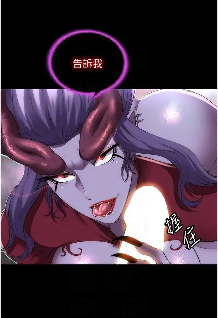 漫画《禁锢之欲》第28话第26张图