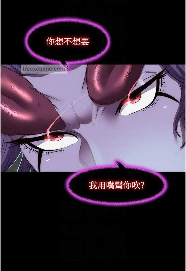 漫画《禁锢之欲》第28话第27张图
