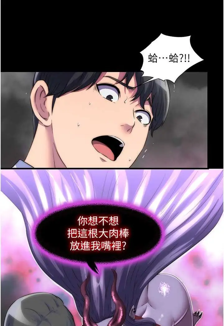 漫画《禁锢之欲》第28话第28张图