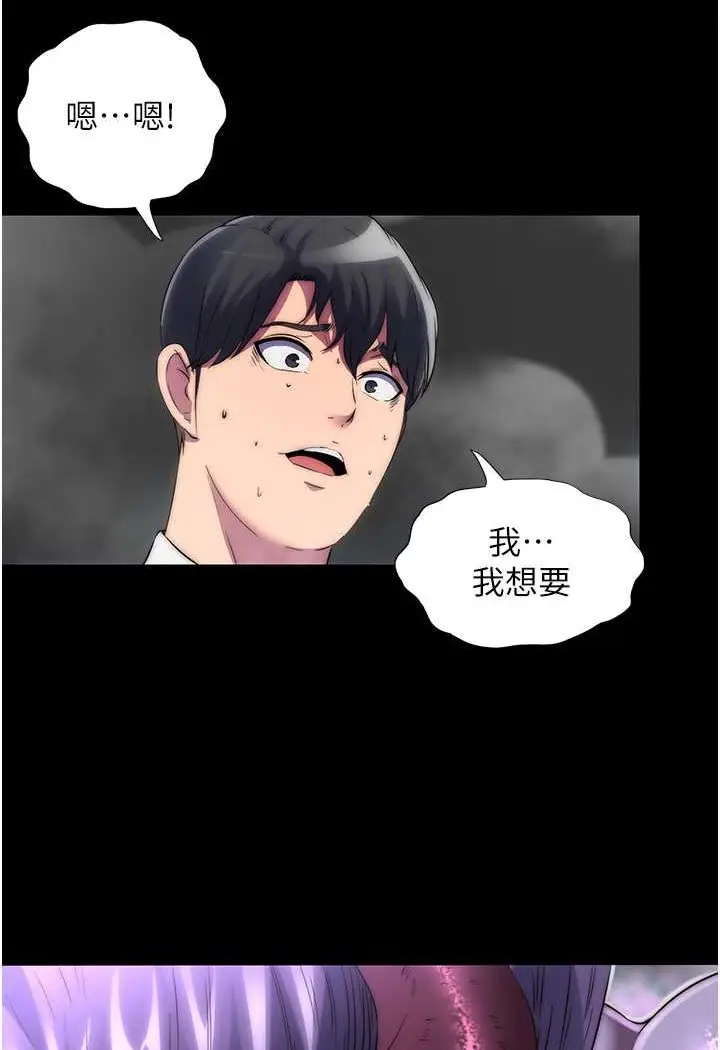 漫画《禁锢之欲》第28话第30张图