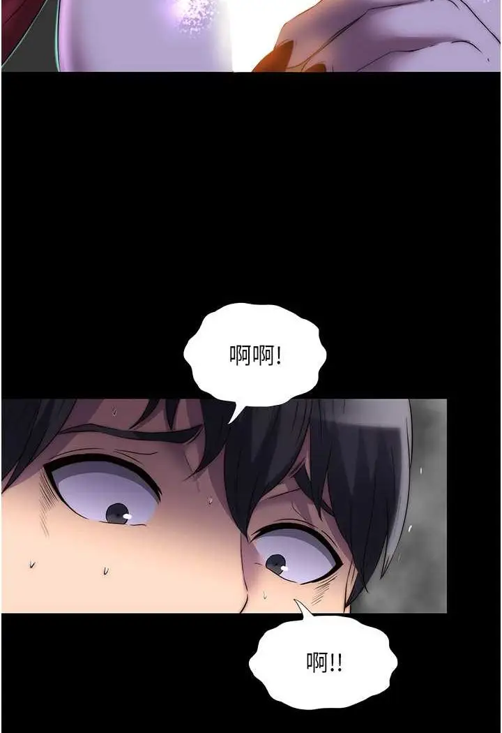 漫画《禁锢之欲》第28话第32张图