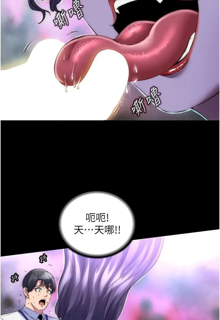 漫画《禁锢之欲》第28话第34张图
