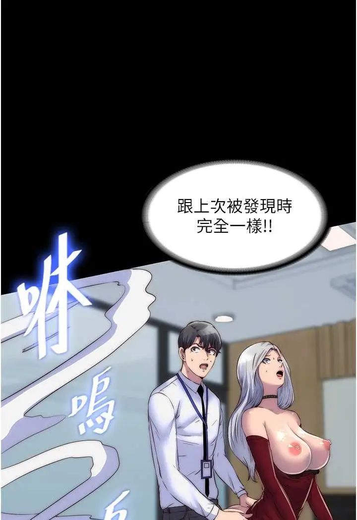 漫画《禁锢之欲》第28话第4张图