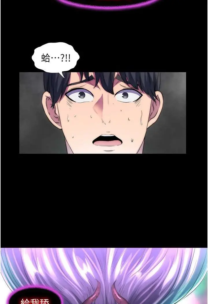 漫画《禁锢之欲》第28话第41张图