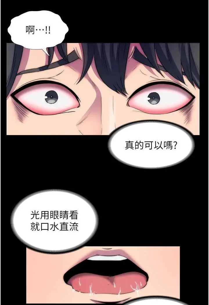 漫画《禁锢之欲》第28话第44张图